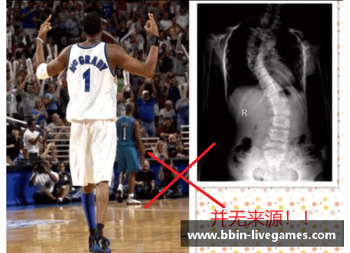 NBA课堂：深度解析球员技战术与战术体系