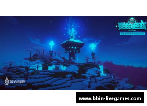 环球星冠：探索未知世界的奇妙之旅
